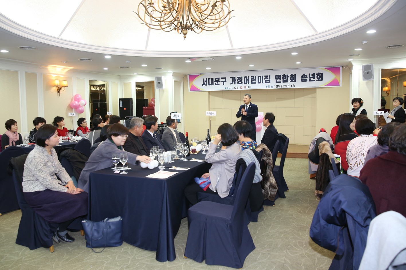 가정어린이집연합회 송년회 7