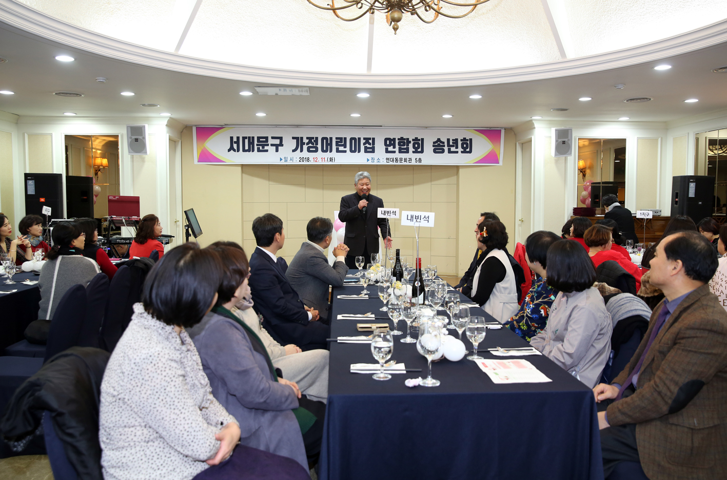 가정어린이집연합회 송년회 9