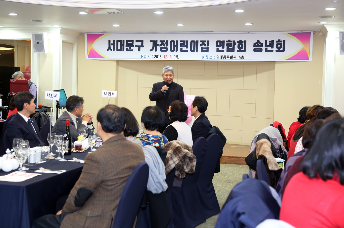 가정어린이집연합회 송년회 10