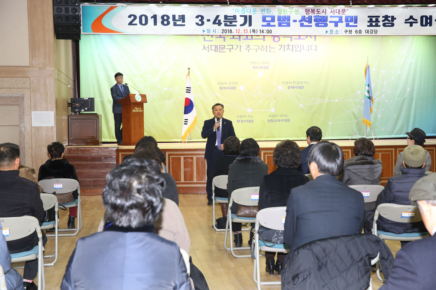 2018년 3.4분기 모범구민 표창 수여식 1