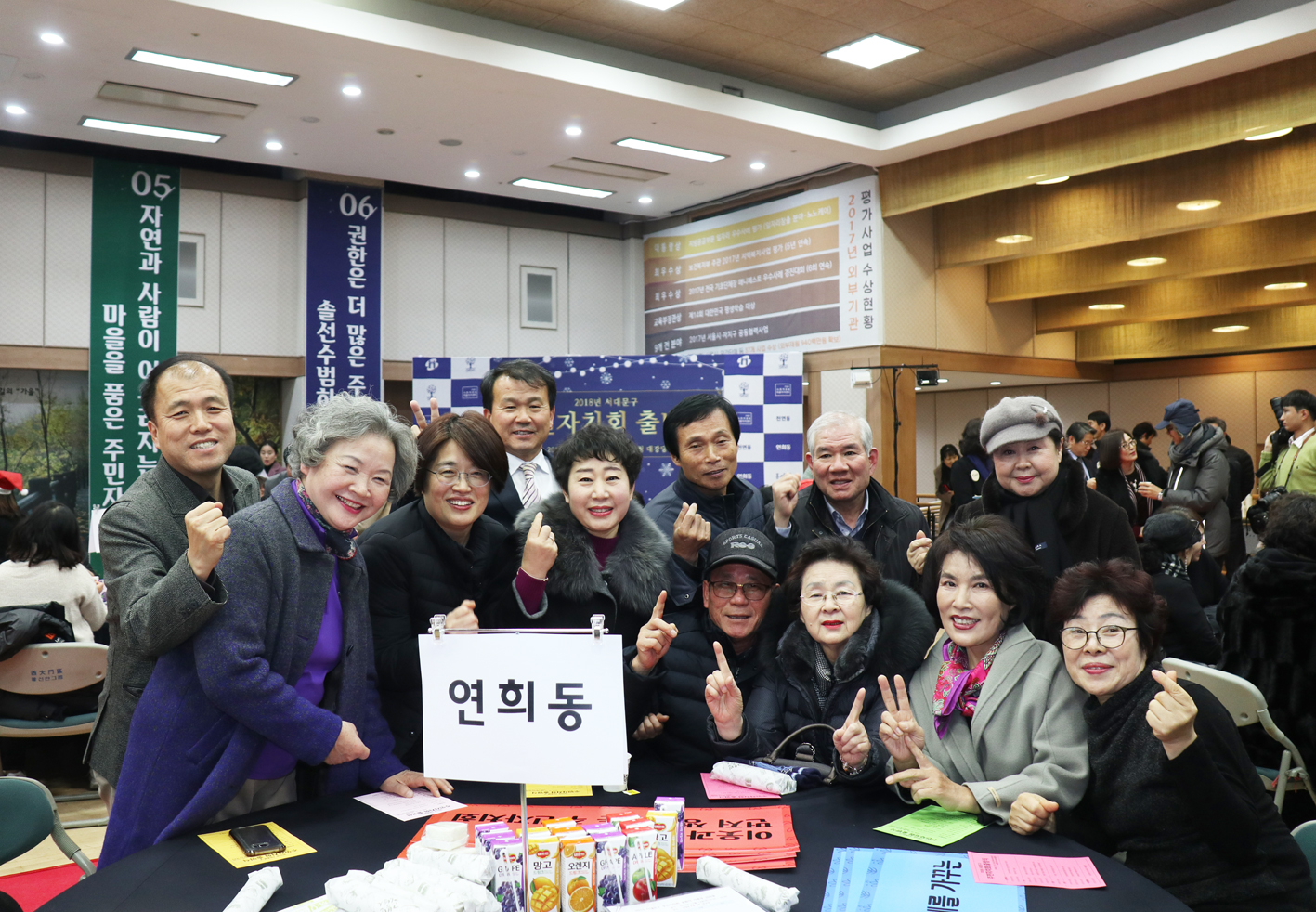 2018 서대문구 주민자치회 출범식 5