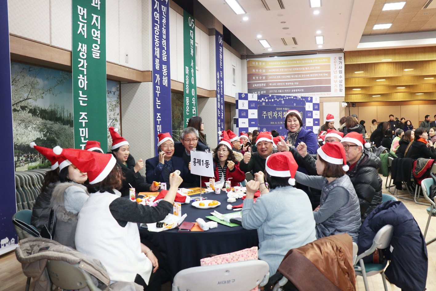 2018 서대문구 주민자치회 출범식 6