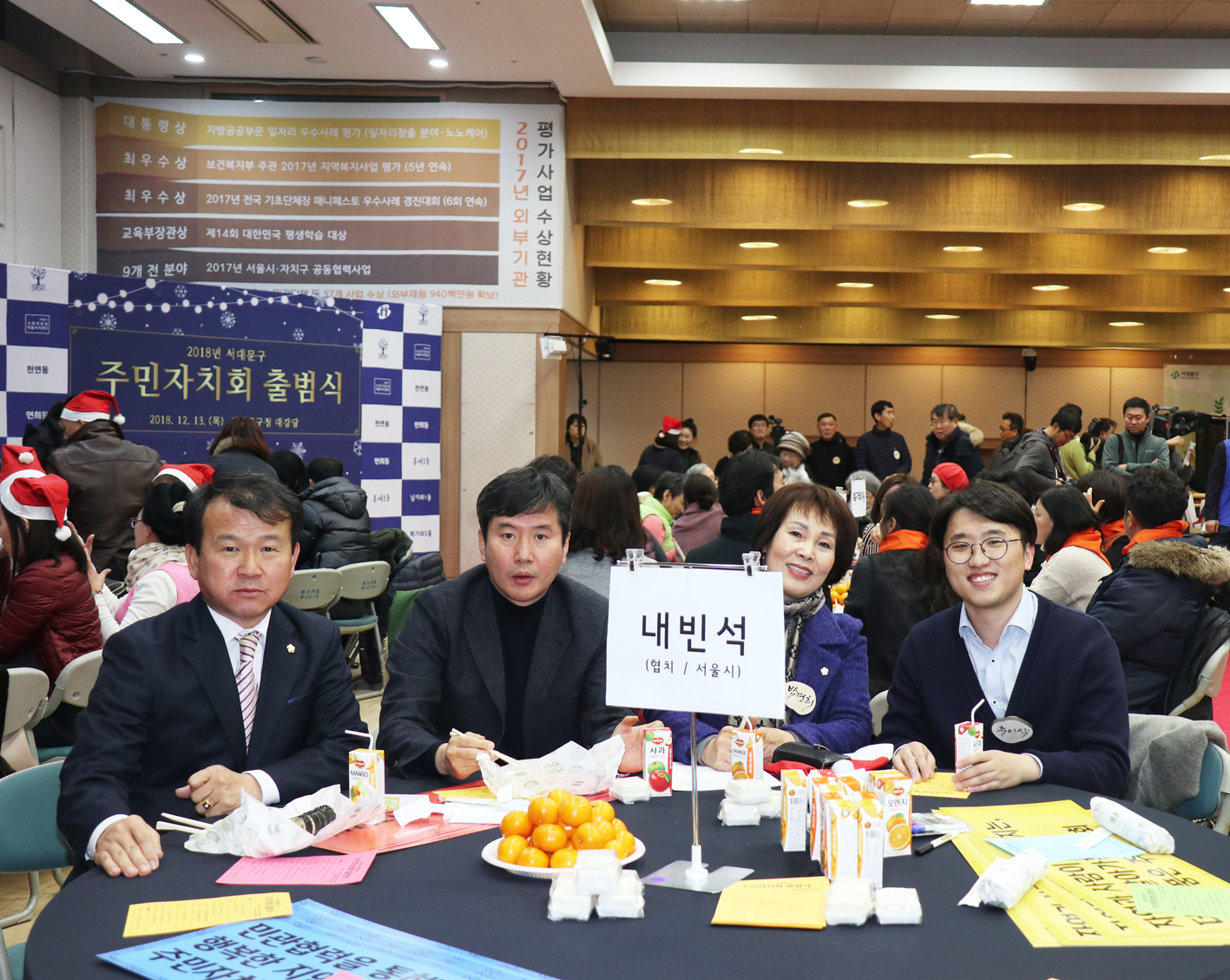 2018 서대문구 주민자치회 출범식 10