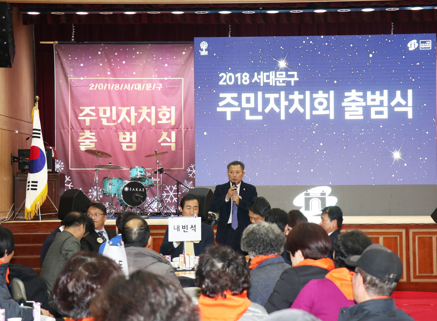 2018 서대문구 주민자치회 출범식 14
