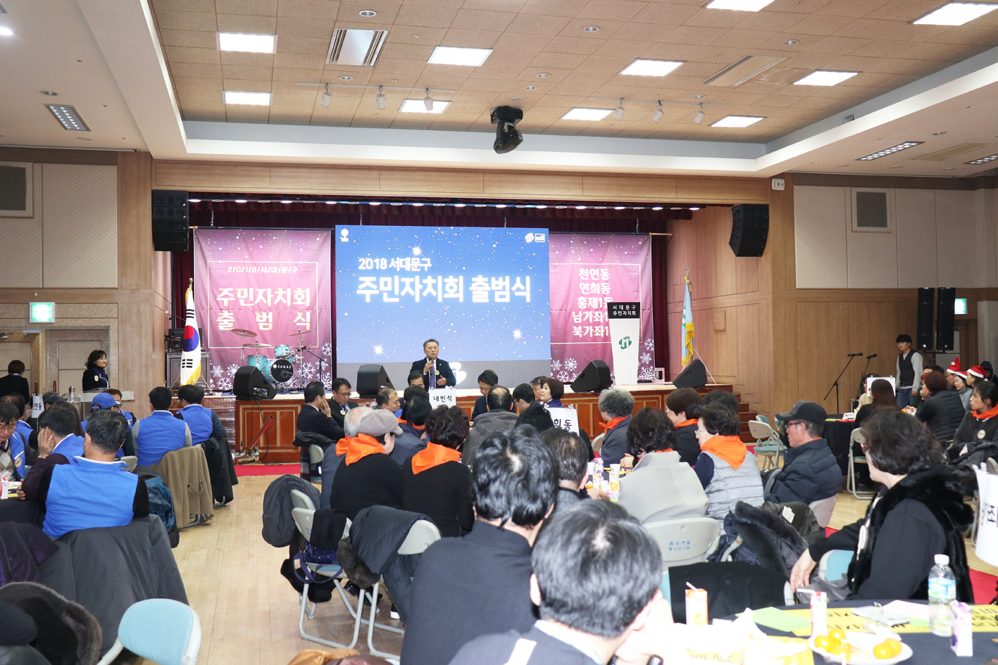 2018 서대문구 주민자치회 출범식 16