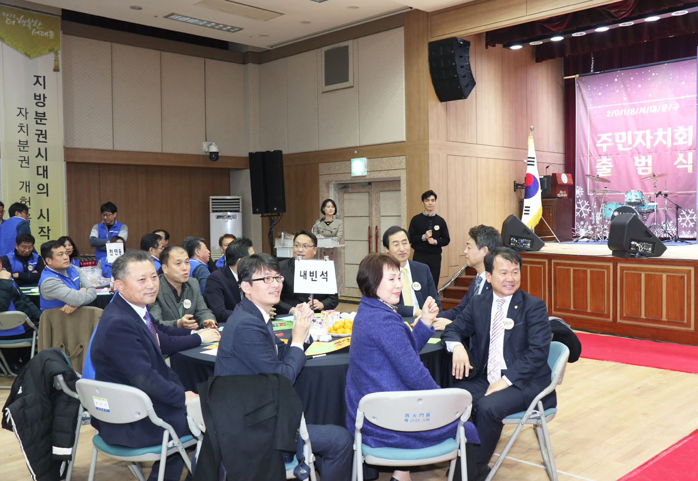 2018 서대문구 주민자치회 출범식 17