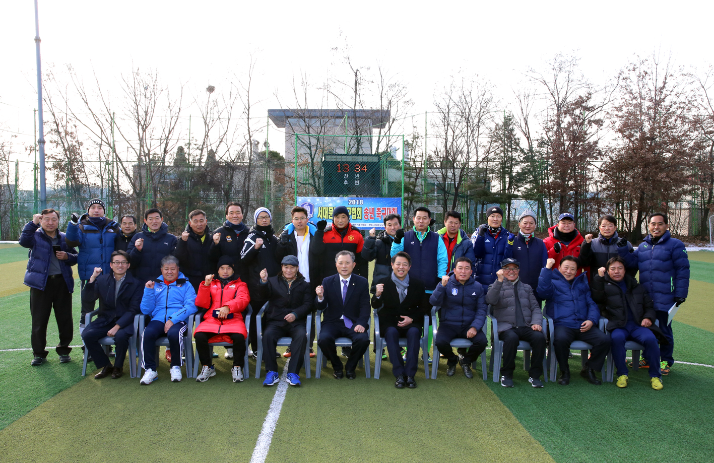 서대문축구협회 송년회 13