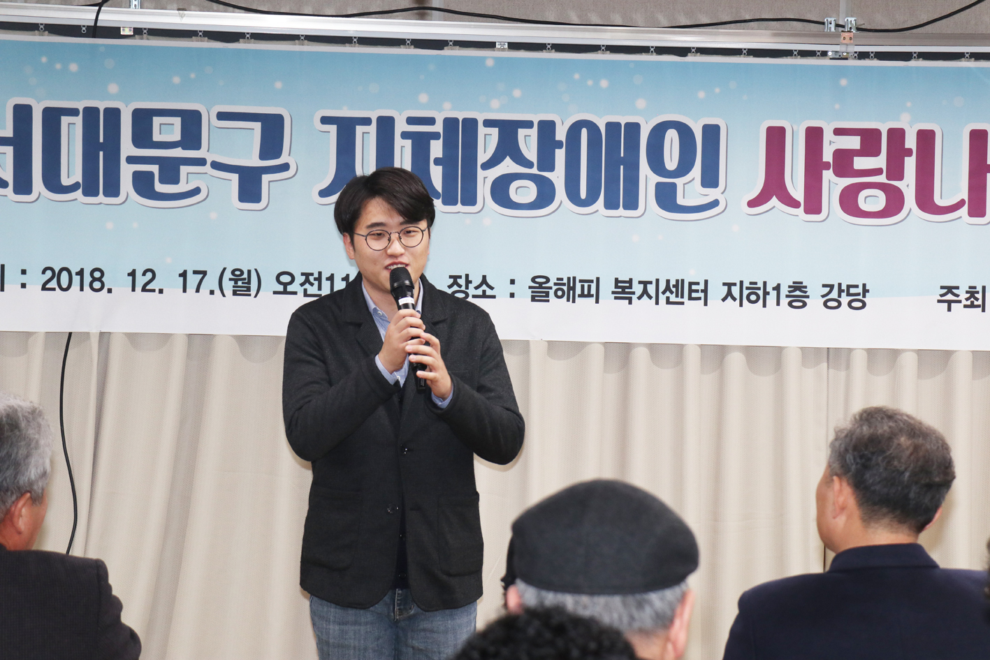 서대문구 지체장애인 사랑나눔 연말 송년회 14