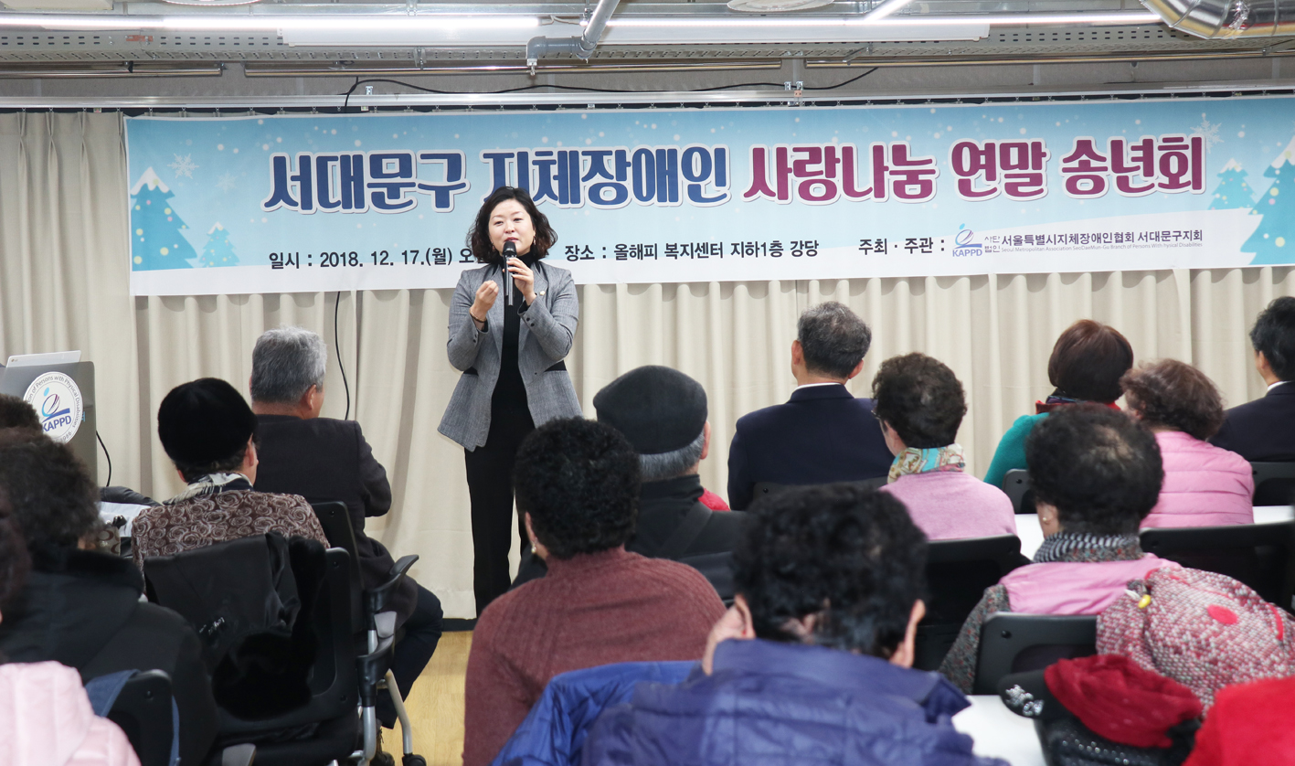 서대문구 지체장애인 사랑나눔 연말 송년회 15