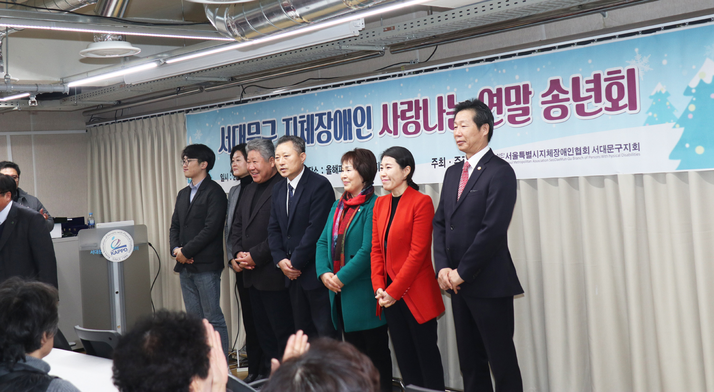 서대문구 지체장애인 사랑나눔 연말 송년회 18