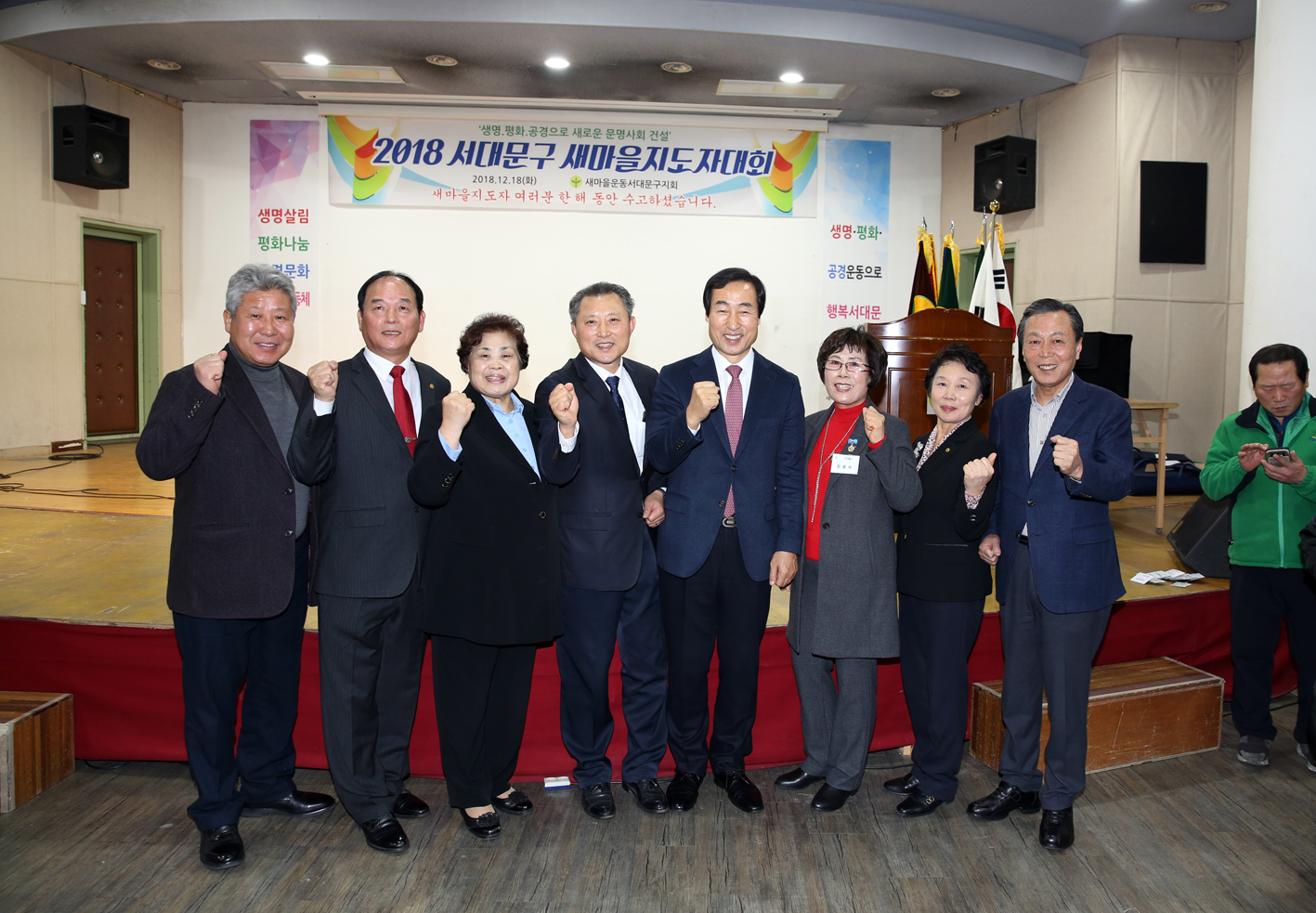 2018 서대문구새마을지도대회 11