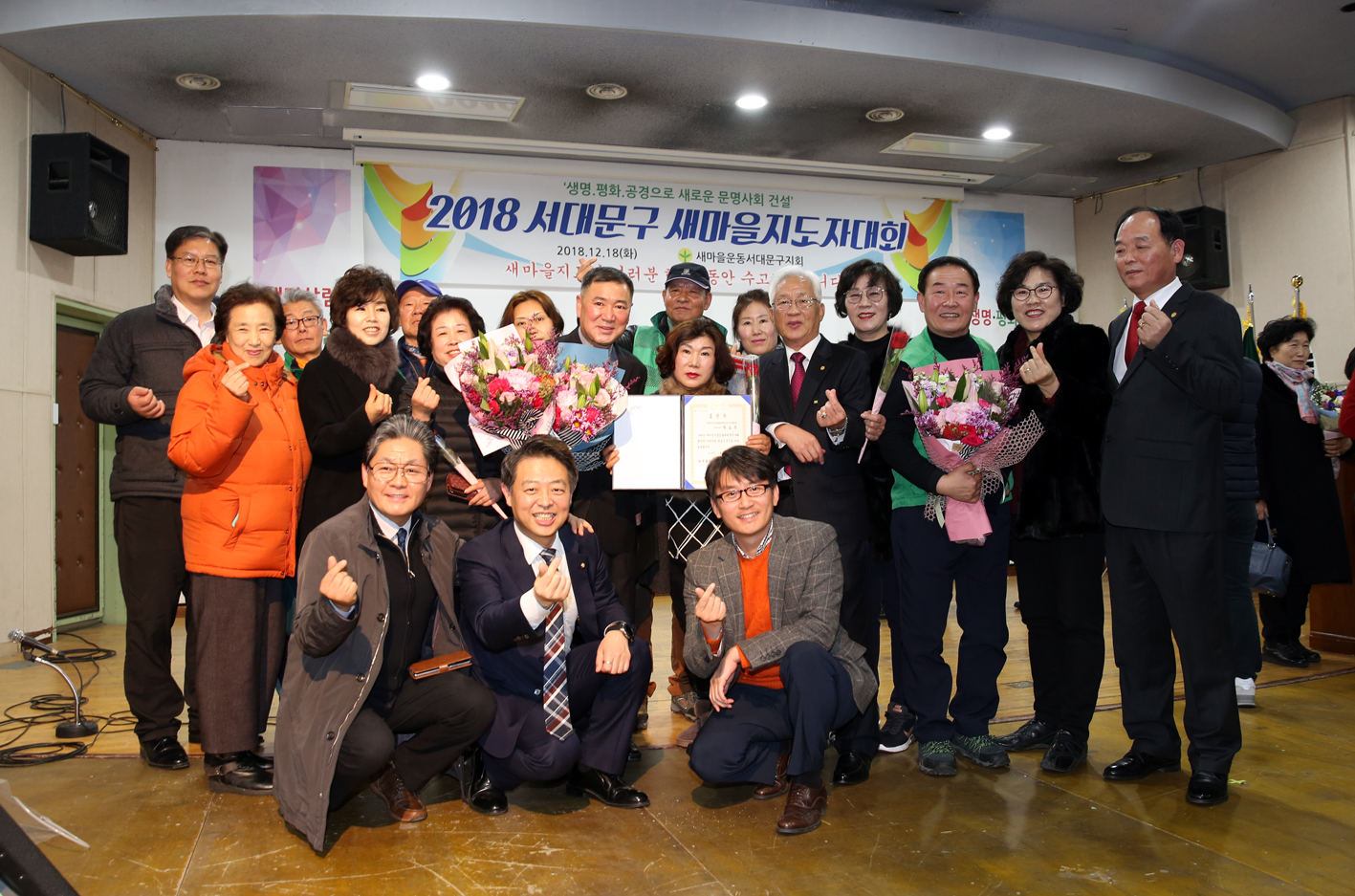 2018 서대문구새마을지도대회 13