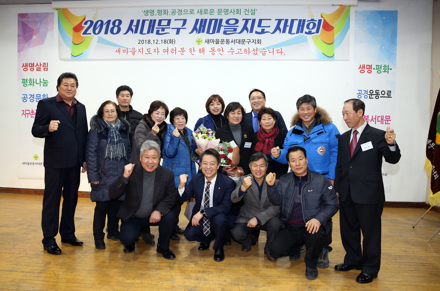 2018 서대문구새마을지도대회 15