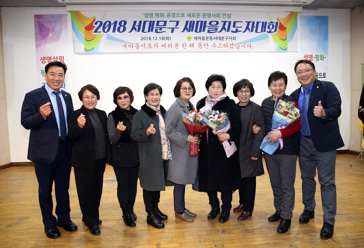 2018 서대문구새마을지도대회 18