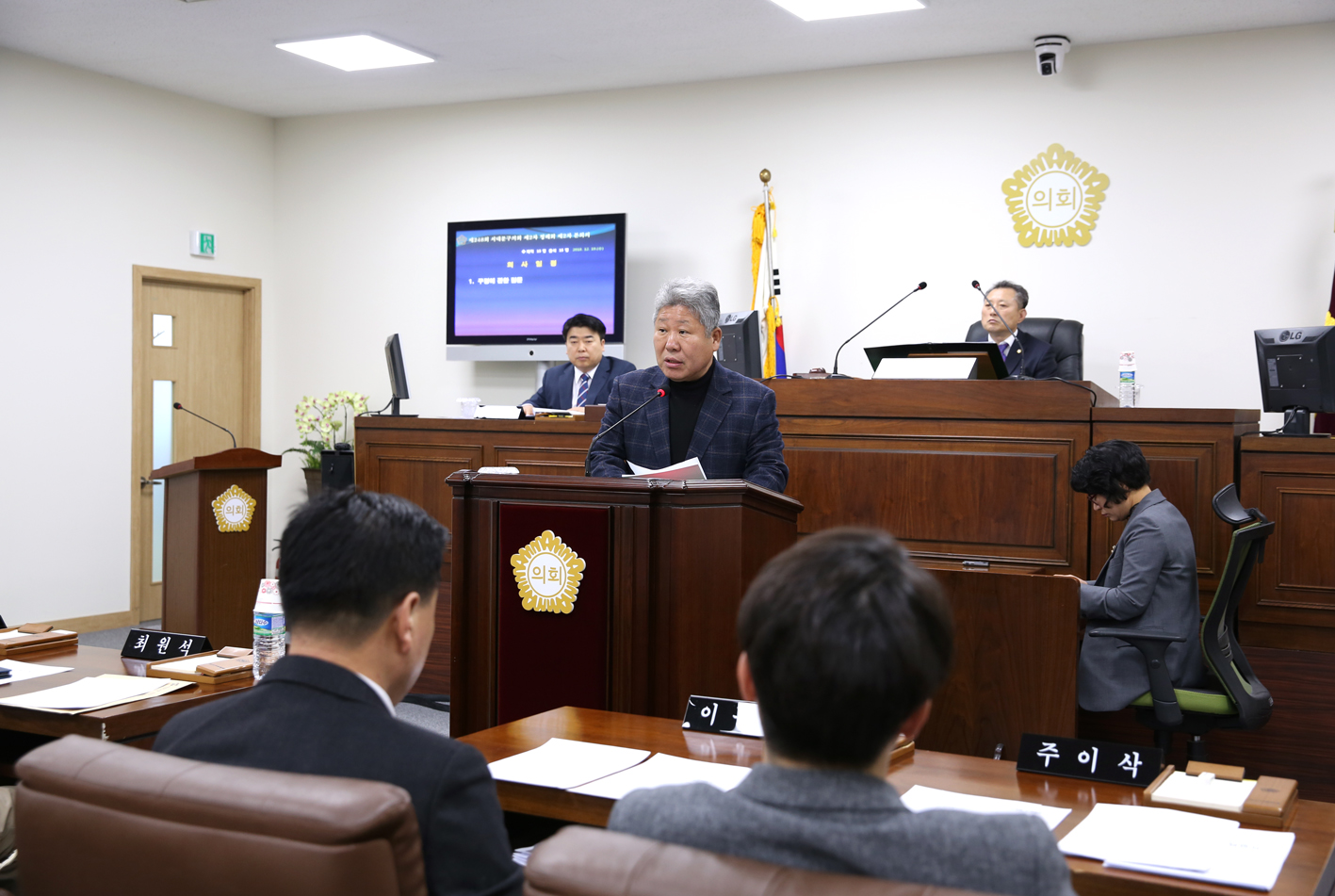 제248회 제2차 정례회 제2차 본회의 구정질문 2