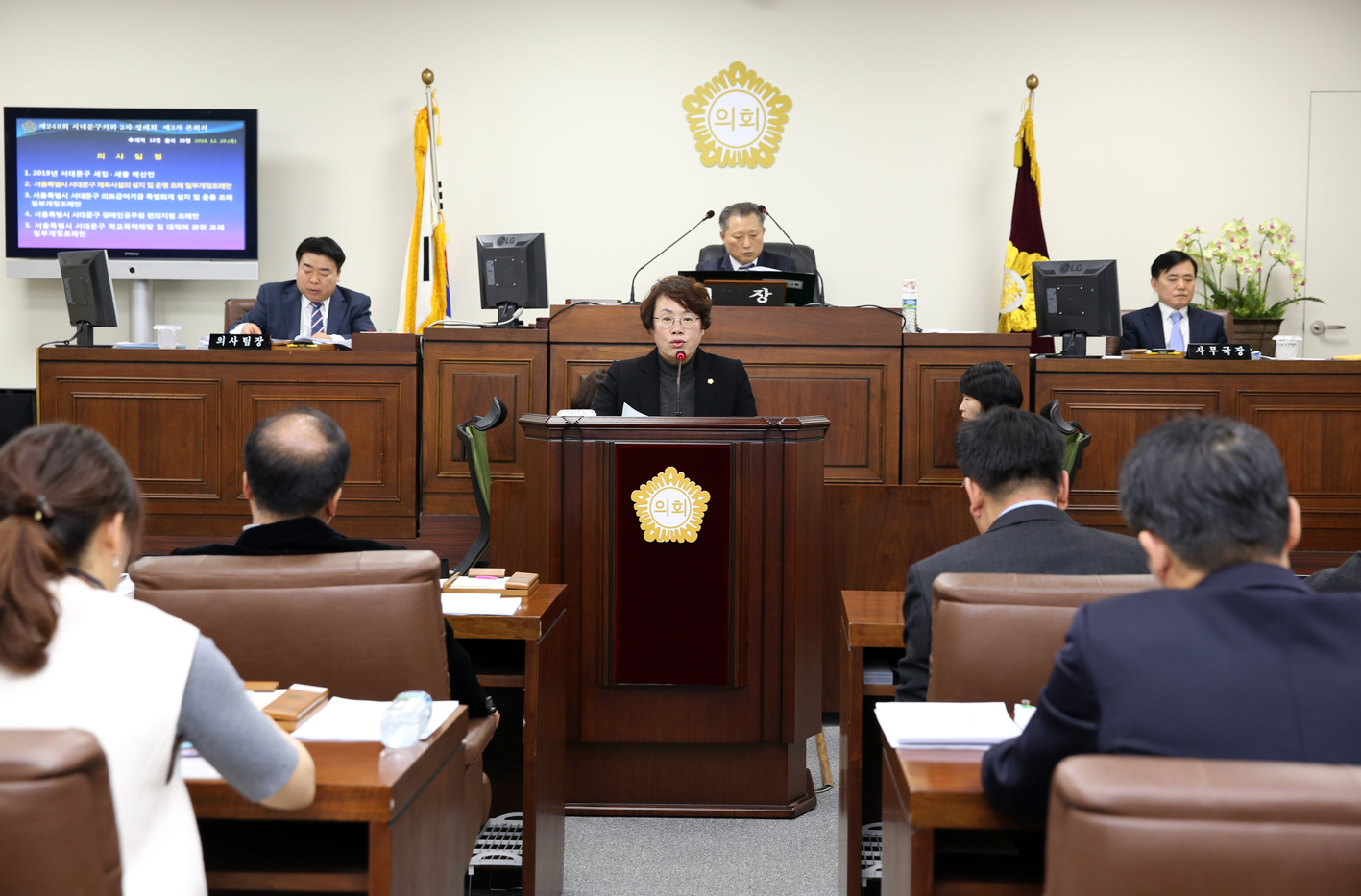 제248회 제2차 정례회 제3차 본회의 4