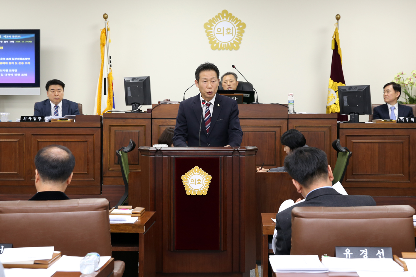 제248회 제2차 정례회 제3차 본회의 5