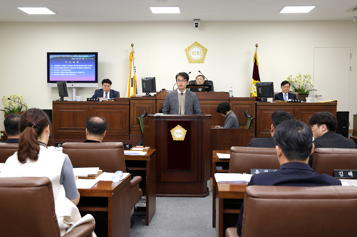 제248회 제2차 정례회 제3차 본회의 6