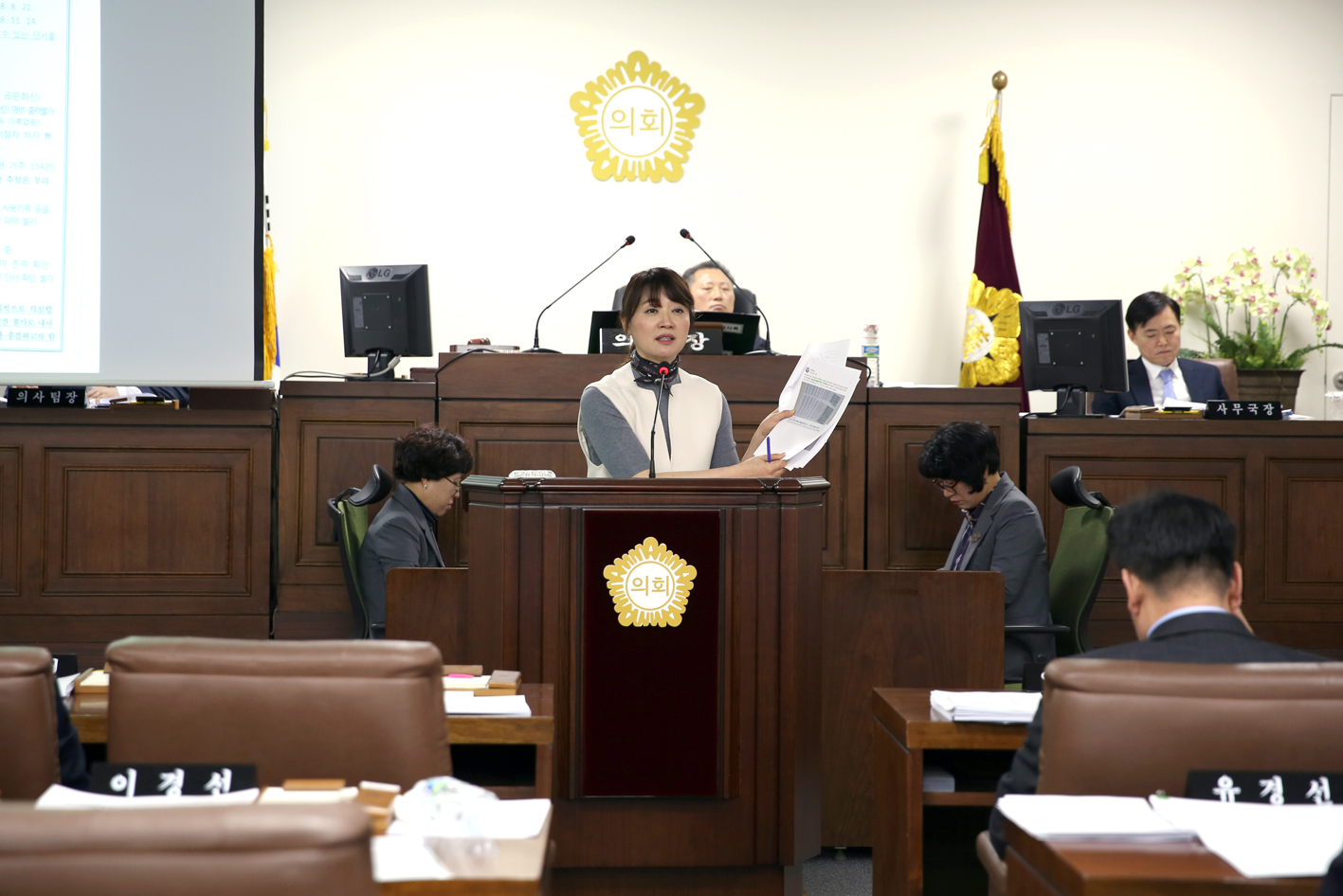 제248회 제2차 정례회 제3차 본회의 12