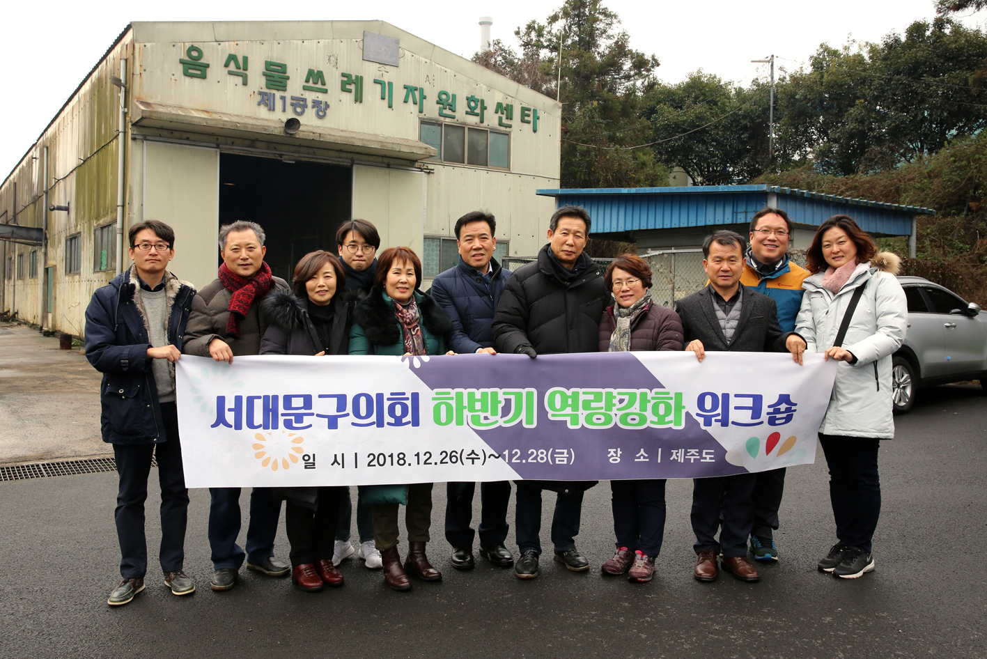 제주환경시설관리소 현장방문 5