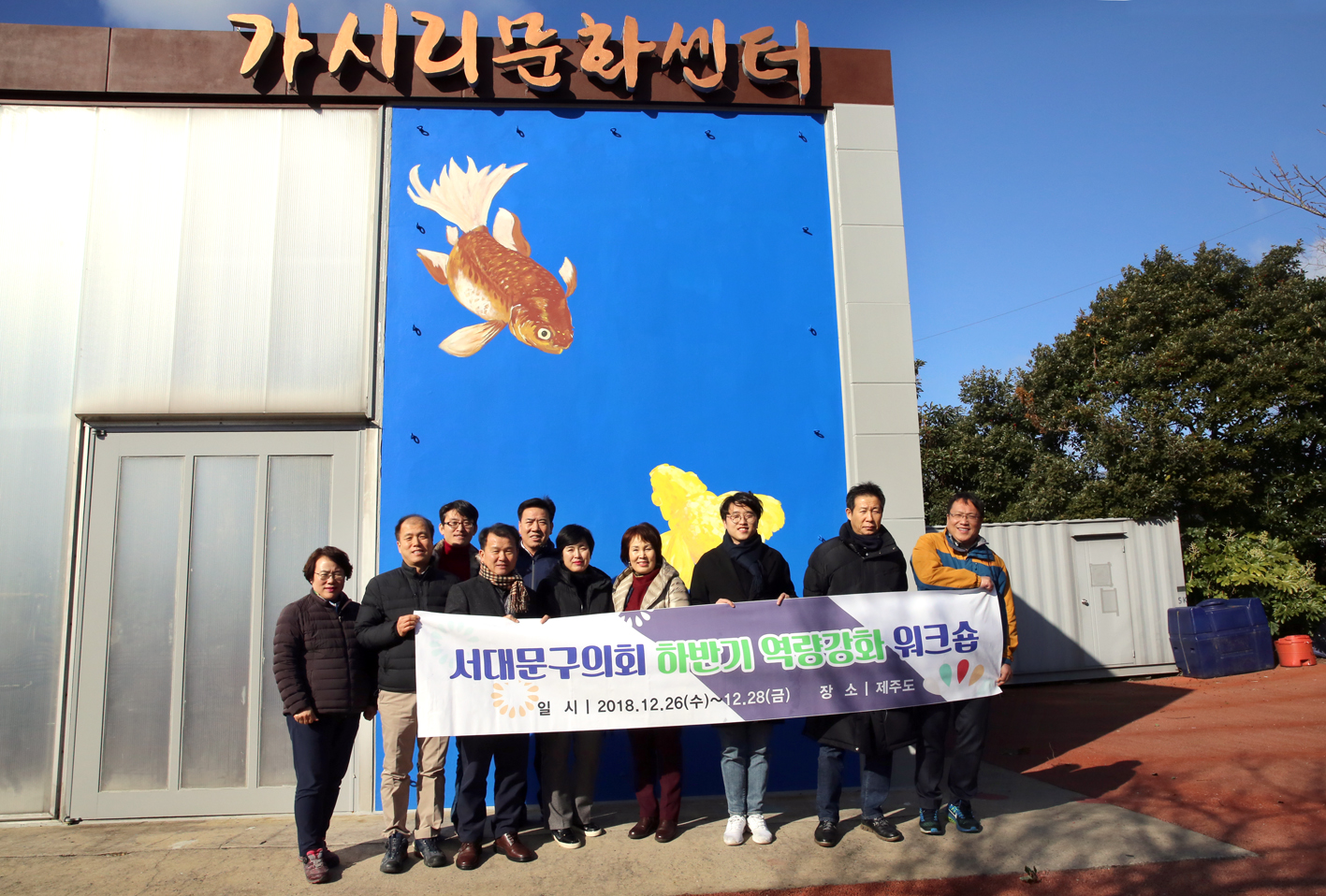 서귀포 가시리 마을 현장방문 1