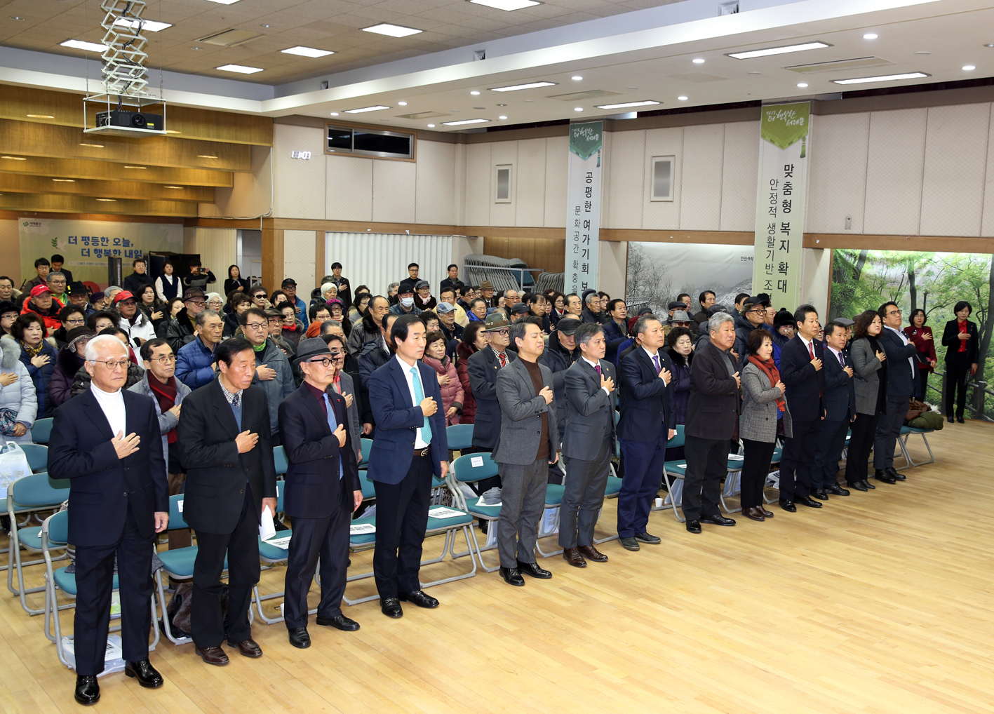 2018년 대한노인회서대문구지회 업무성과보고회 1