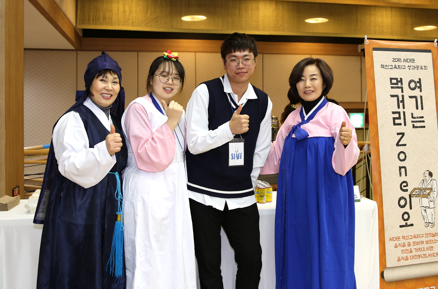 2018 혁신교육 성과 공유대회 68