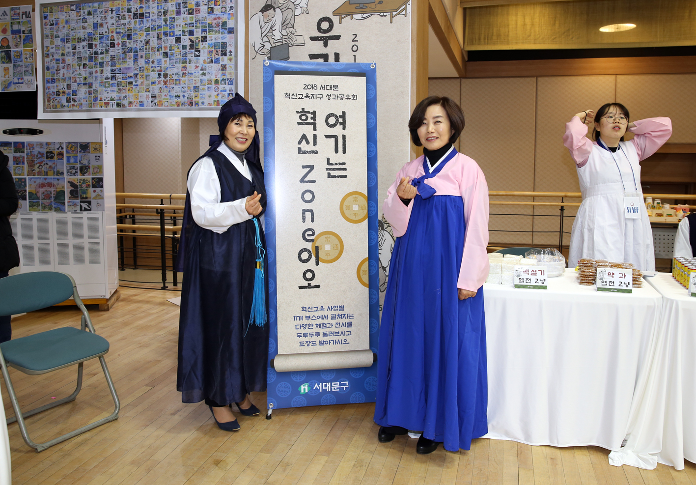 2018 혁신교육 성과 공유대회 69