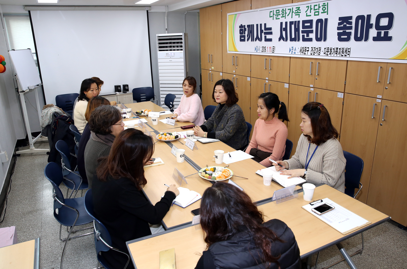 다문화가족 간담회-함께사는 서대문이 좋아요 1