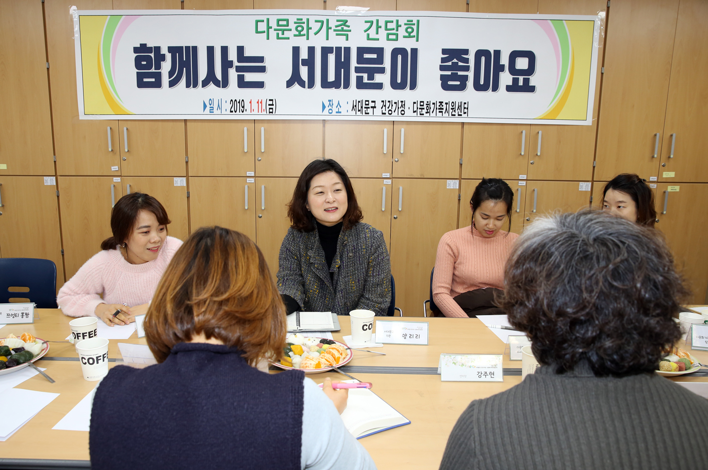 다문화가족 간담회-함께사는 서대문이 좋아요 4