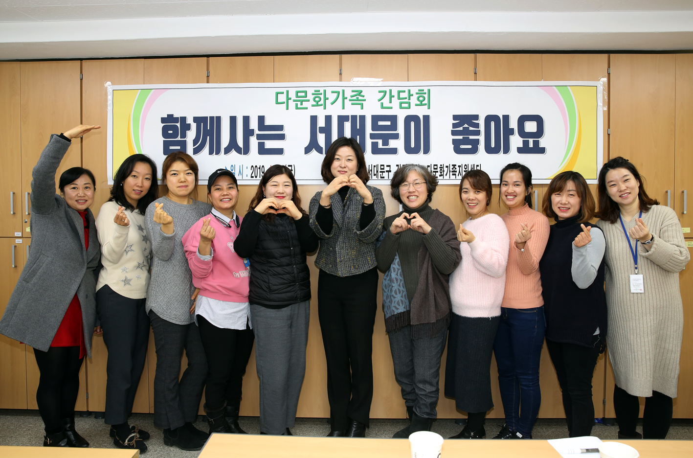 다문화가족 간담회-함께사는 서대문이 좋아요 8