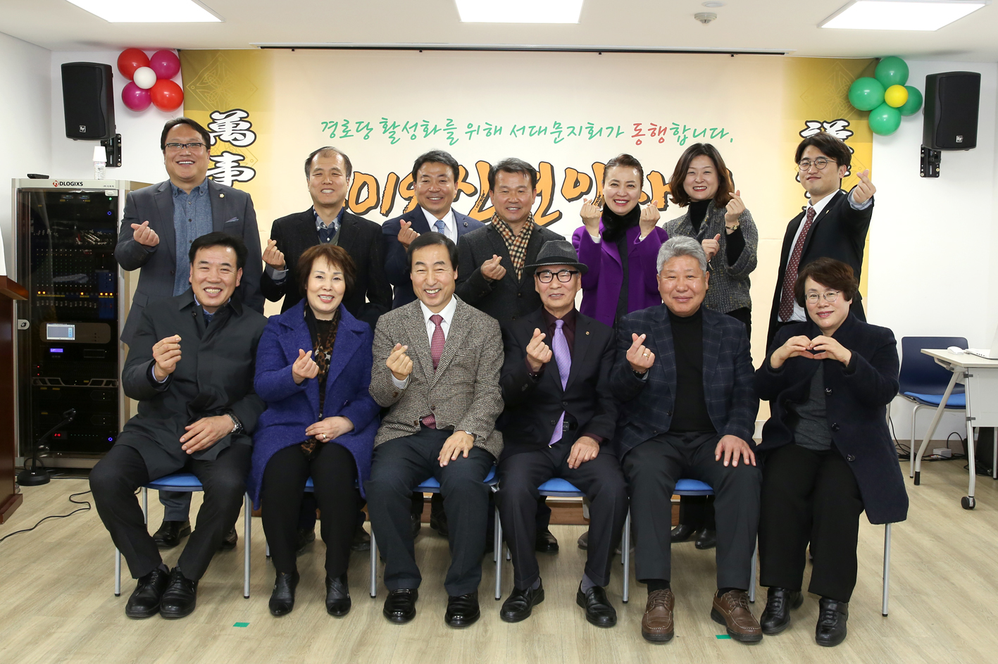 2019 대한노인회 서대문구지회 신년인사회 1