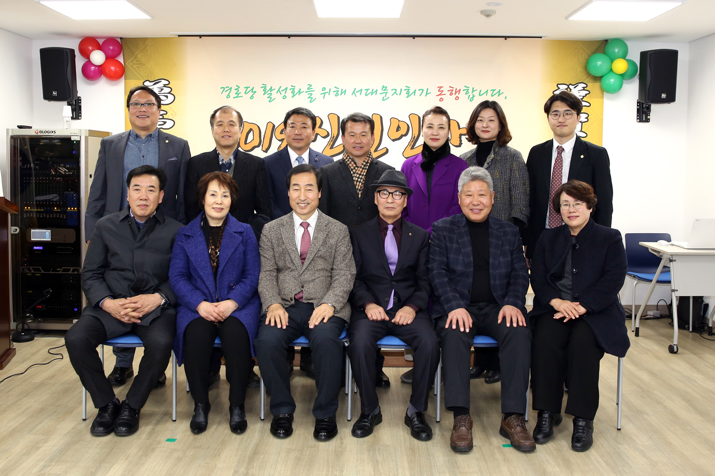 2019 대한노인회 서대문구지회 신년인사회 2