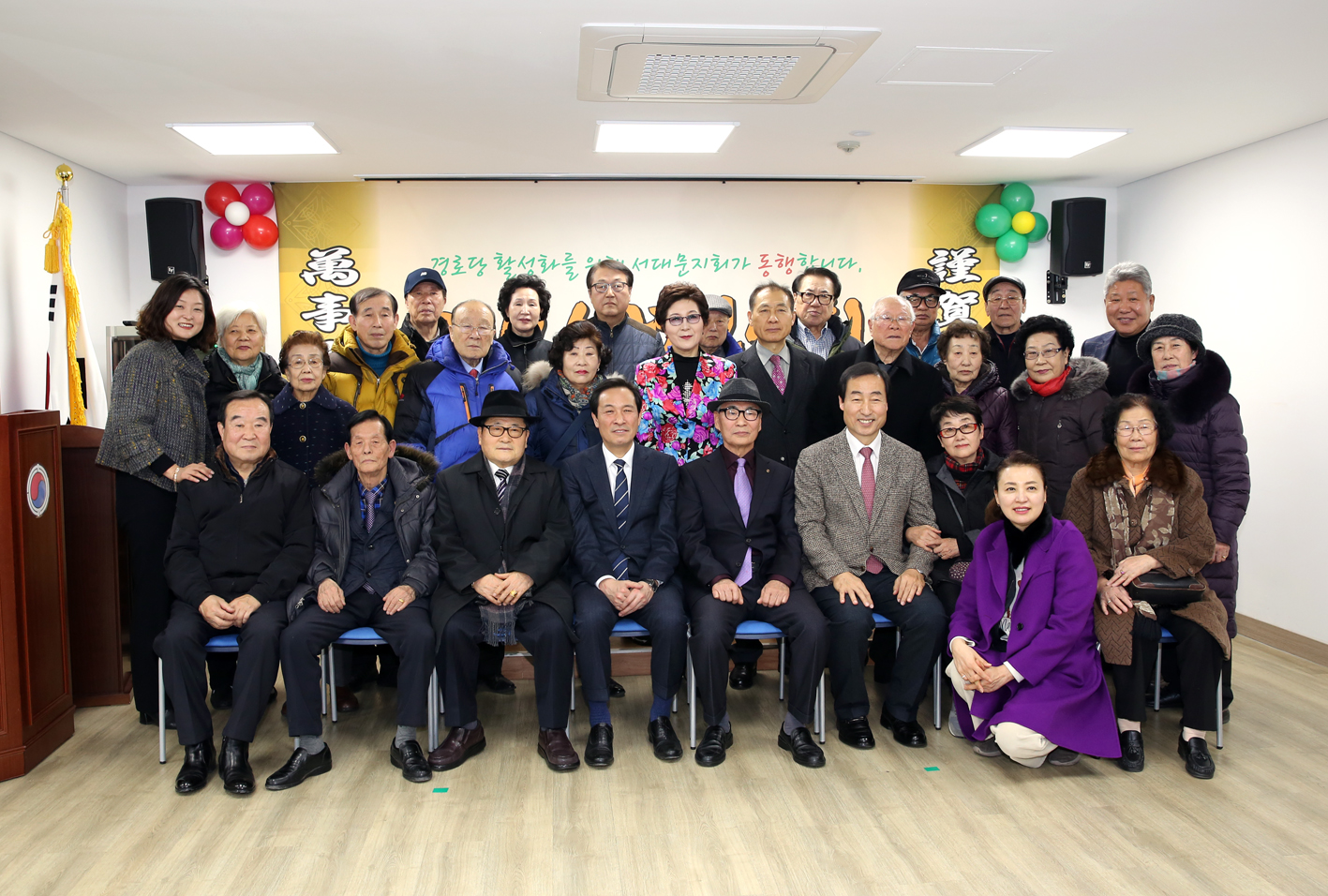 2019 대한노인회 서대문구지회 신년인사회 3