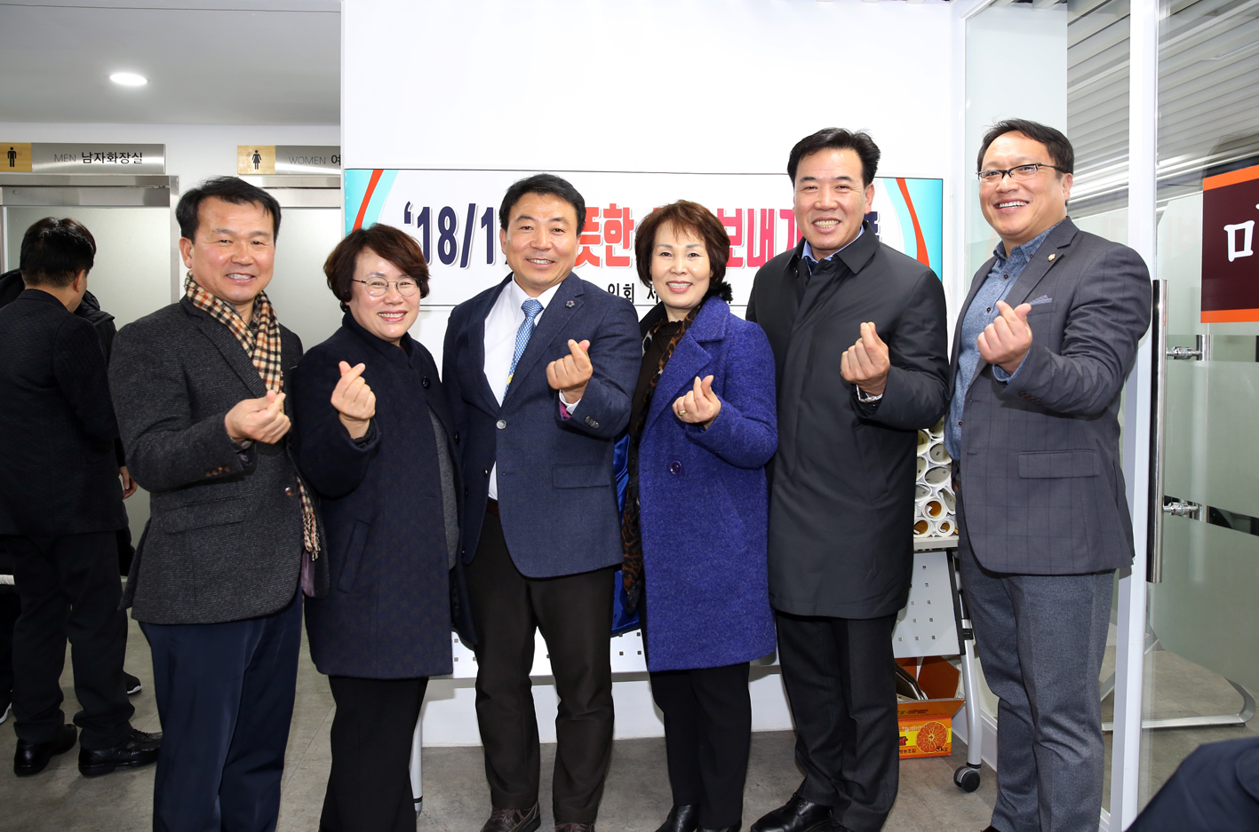 2019 대한노인회 서대문구지회 신년인사회 5