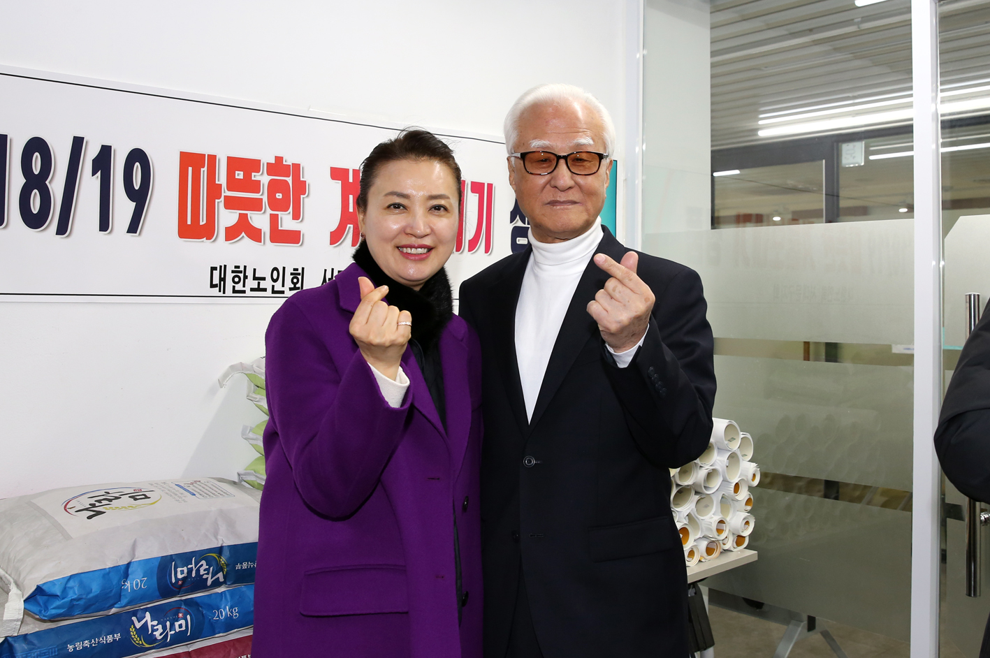 2019 대한노인회 서대문구지회 신년인사회 7