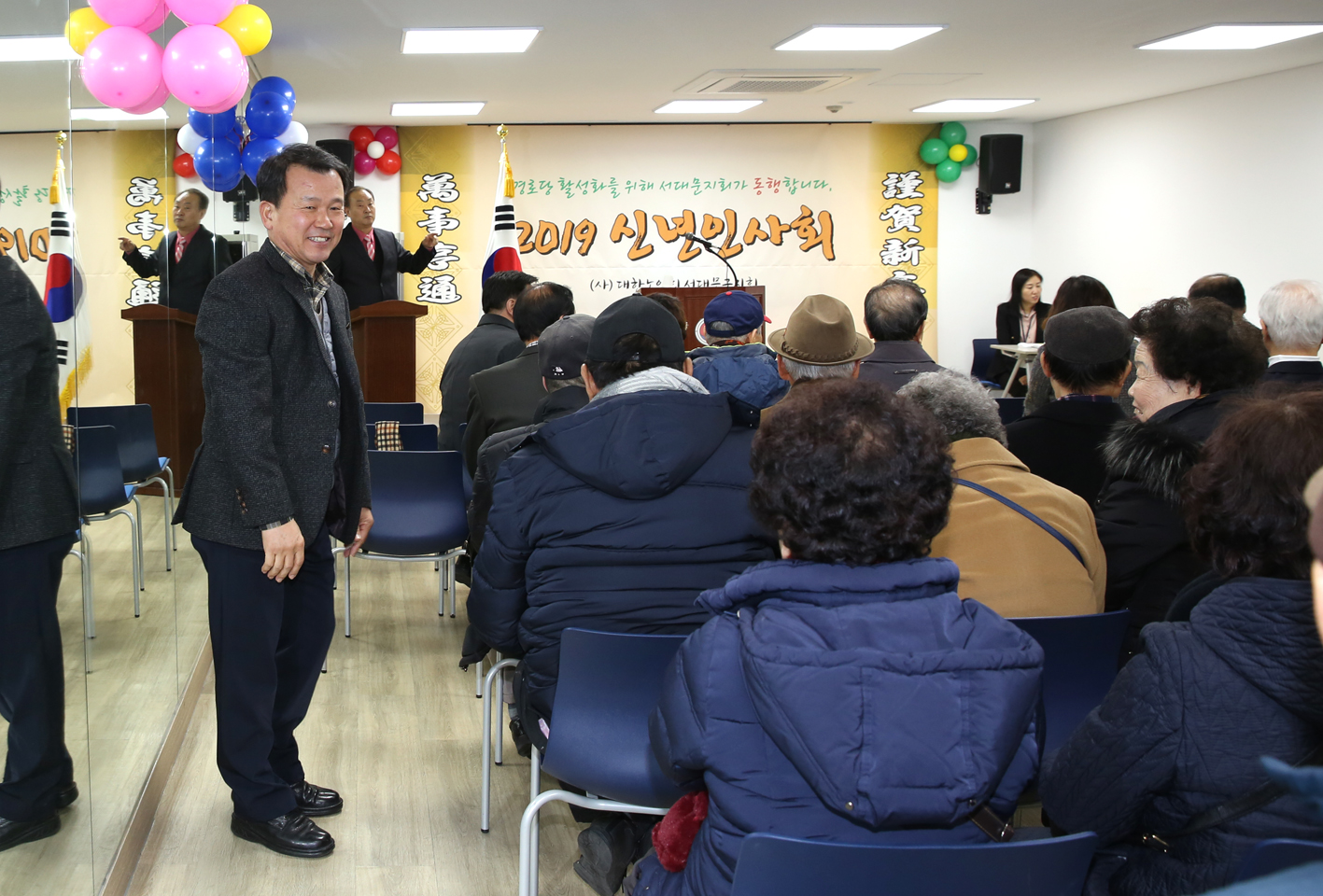 2019 대한노인회 서대문구지회 신년인사회 21