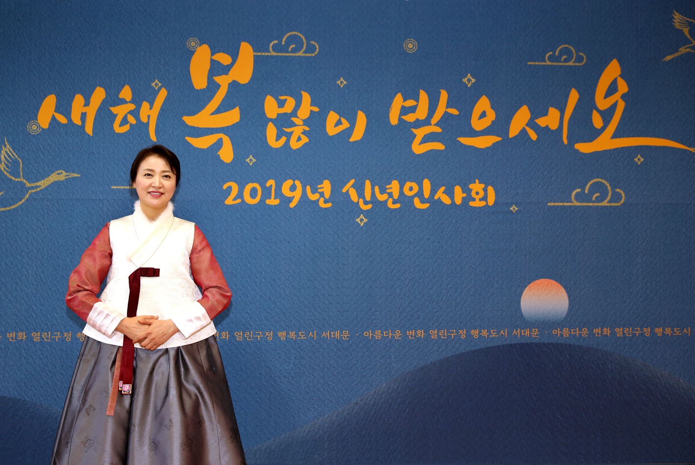 2019년 신년인사회 16