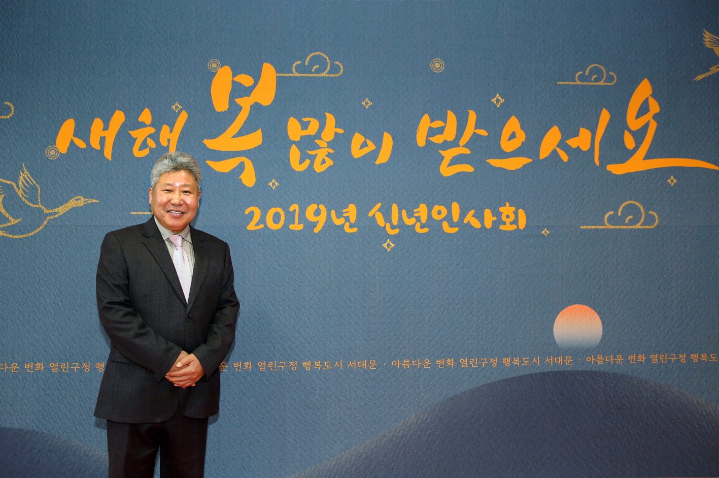 2019년 신년인사회 17