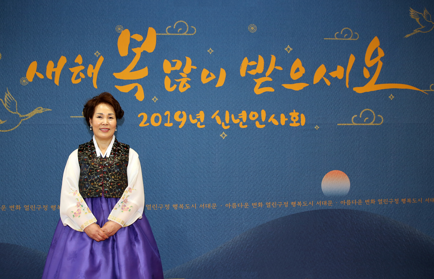 2019년 신년인사회 23