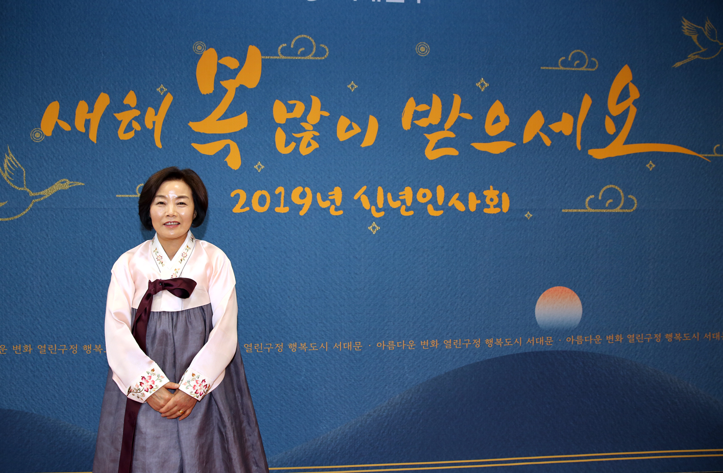 2019년 신년인사회 24
