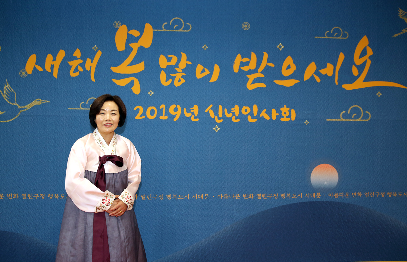 2019년 신년인사회 25
