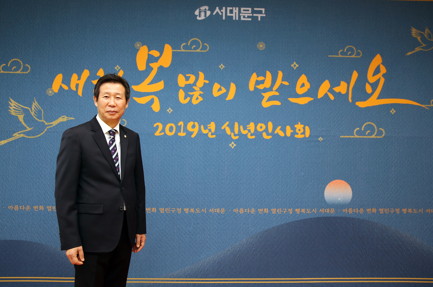 2019년 신년인사회 29