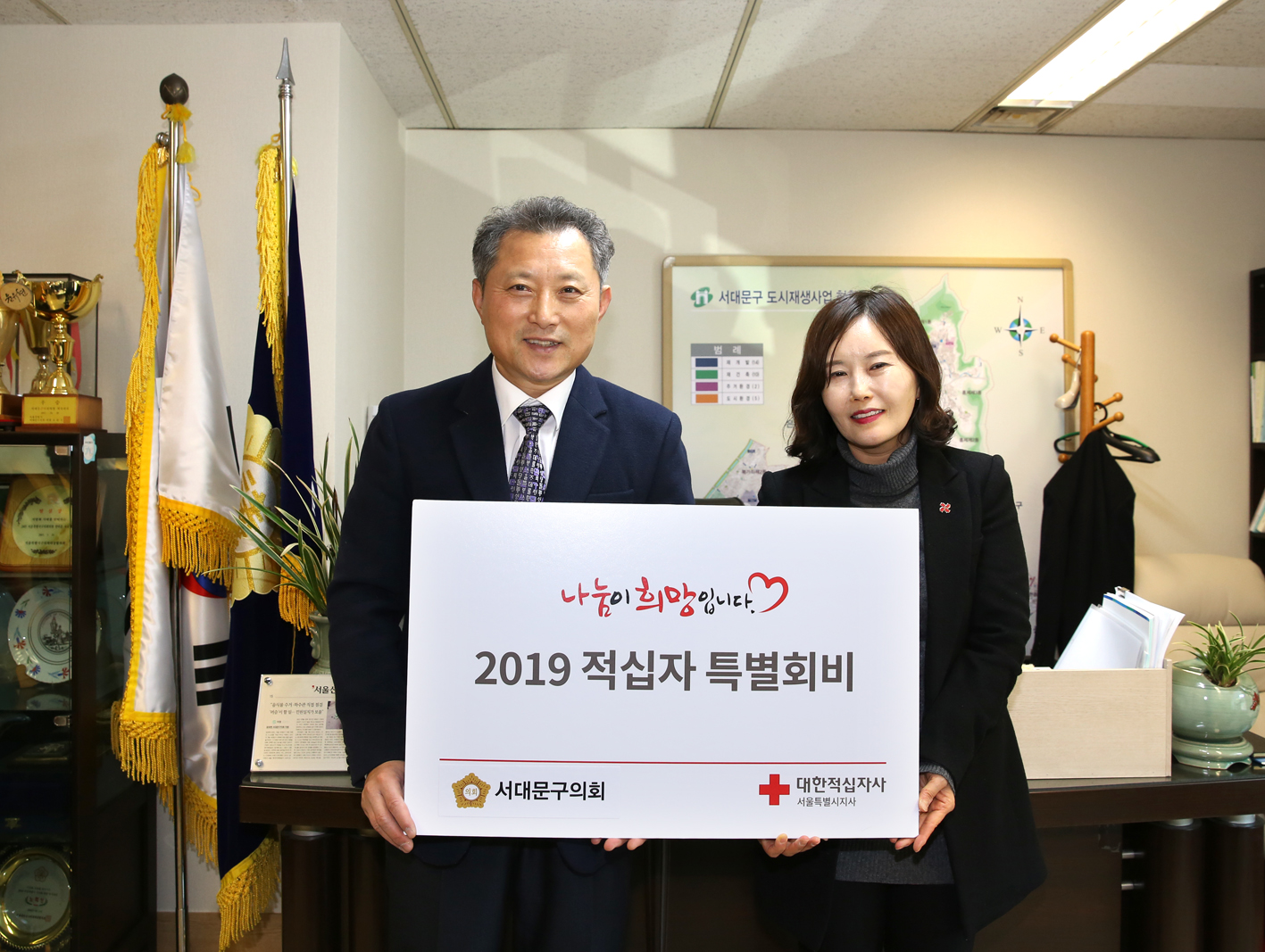 2019 적십자 특별회비 1