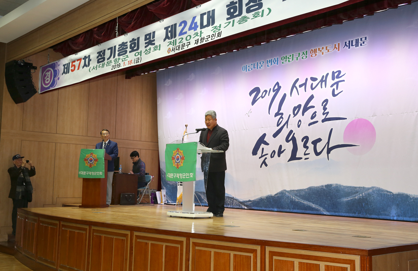 제57차 재향군인회 정기총회 기념행사 3