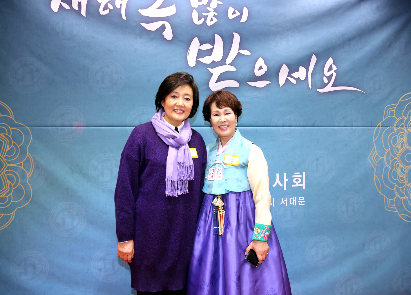 2018년 신년인사회 30