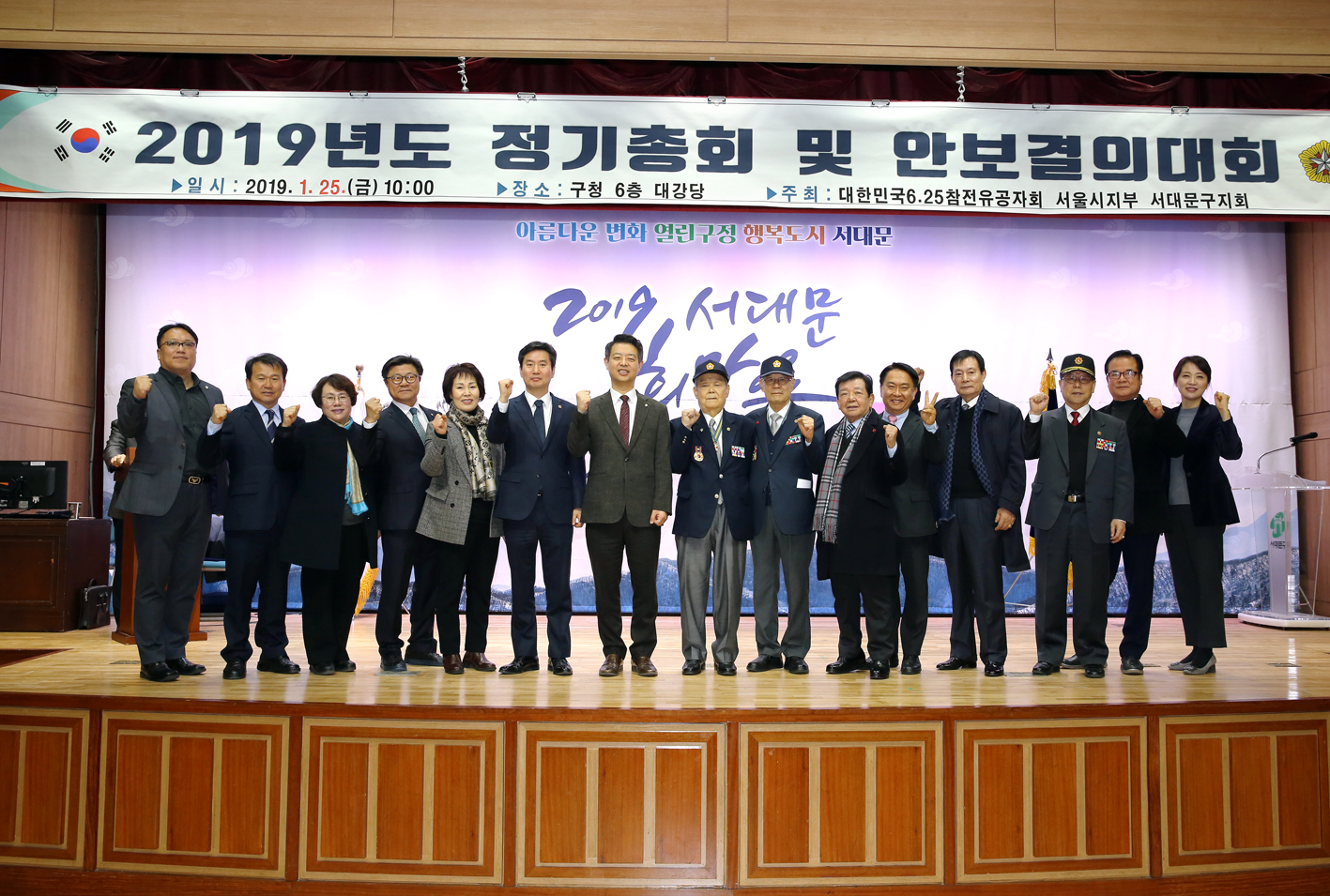 6.25 참전유공자회 정기총회 3