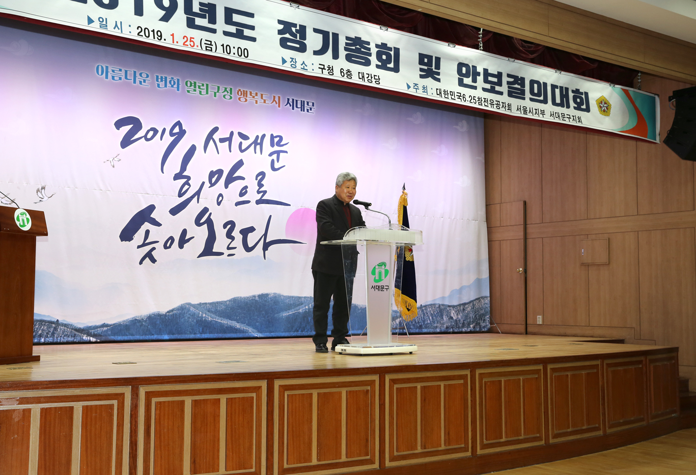 6.25 참전유공자회 정기총회 5