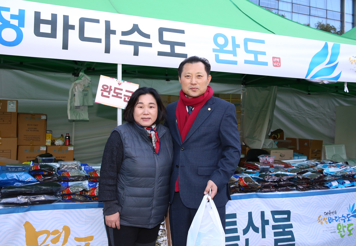 설맞이 직거래 장터 1