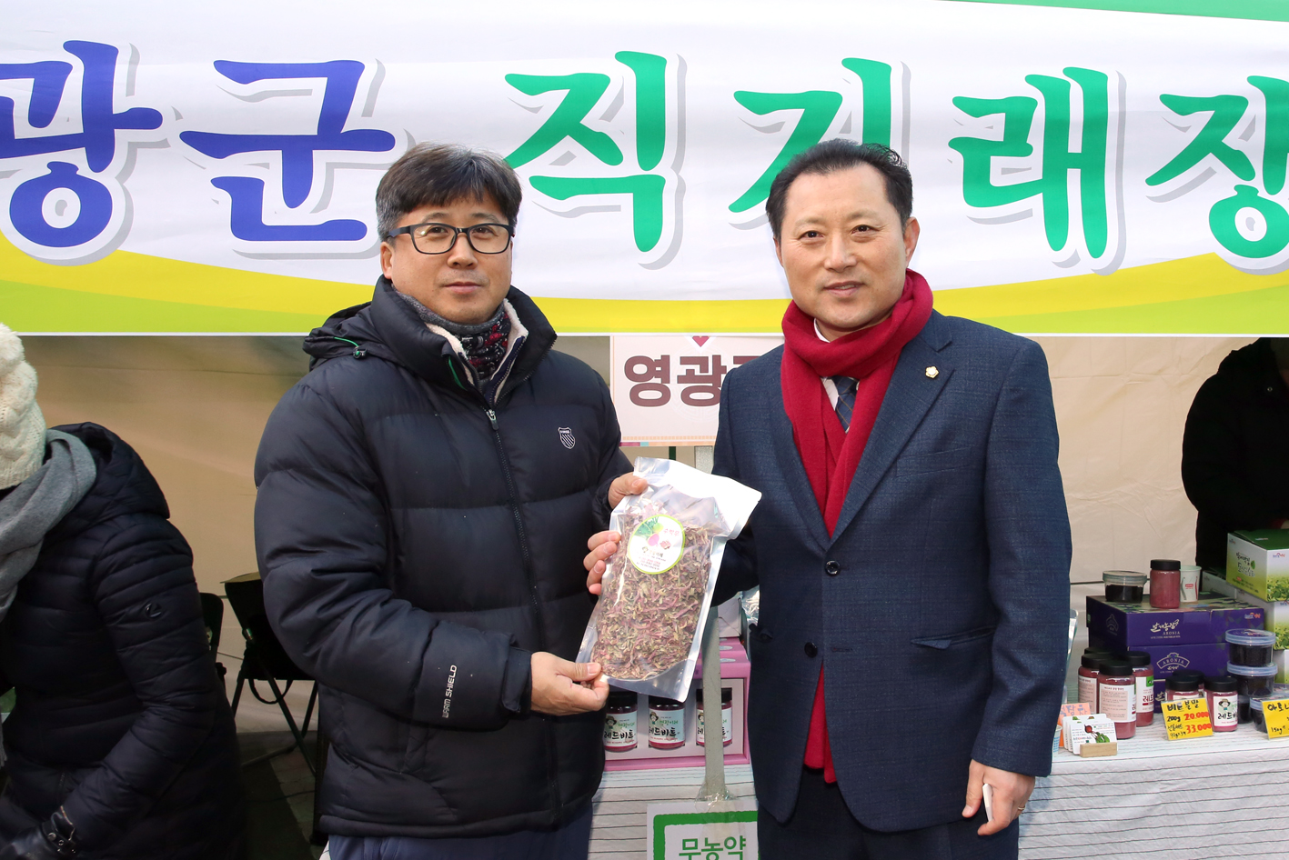 설맞이 직거래 장터 5